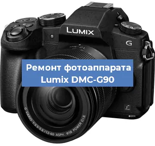 Замена линзы на фотоаппарате Lumix DMC-G90 в Самаре